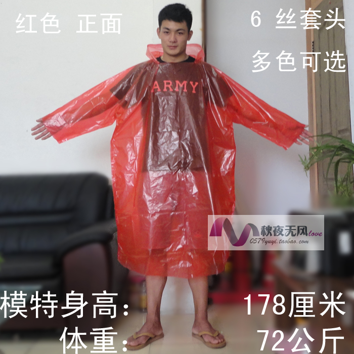 超大 6丝加厚型套头式一次性雨衣 雨披 多色可选在类目 运动包/户外包/配件, 雨衣/雨裤/雨披中 - 来自Buy2taobao.com提供专业的淘宝代购服务