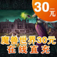 魔兽世界