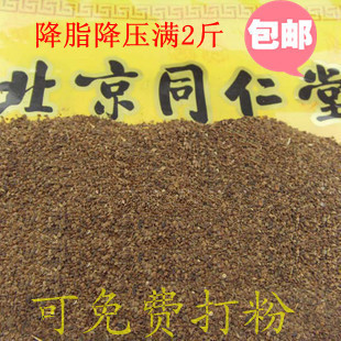  同仁堂品质纯天然芹菜籽芹菜籽粉中药降压降脂高血压2斤包邮