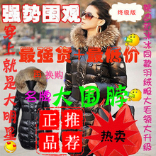 冬季新款包邮 姚笛<span class=H>范冰冰</span>同款大毛领中长款女款<span class=H>羽绒</span><span class=H>服</span>升级版-加厚