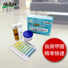 正品 快活林 活性炭甲醛检测盒 检测剂 甲醛自测盒 超标自己测
