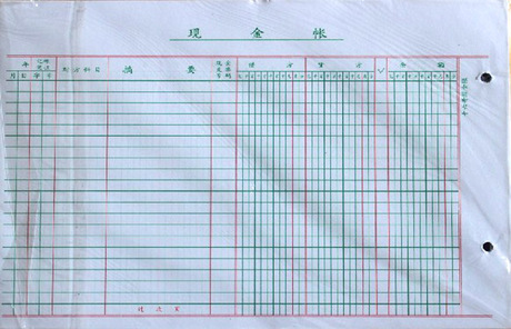 财会用品 会计用品 账本 帐表 账册 活页账 长沙