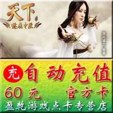 ���Զ���ֵ������һ��ͨ60Ԫ600�㿨 ����2 ����3 ���·�600�㿨