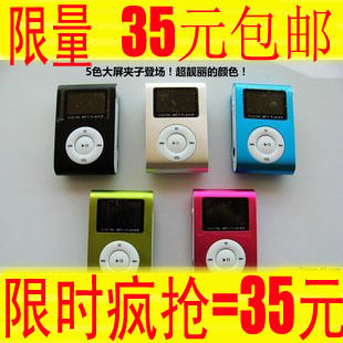 苹果夹子MP3/MP4 2代小夹子MP3/可爱MP3/运动MP3/夹mp3 包邮