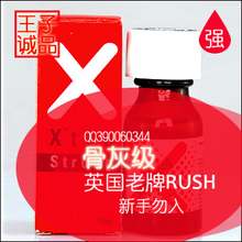 【双皇冠】RUSH 同志 强烈 男用香水骨灰级 15ml买一送一