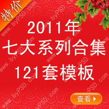 2011��1������Ӱ¥ ��ɴ д�� ��ͯģ�� 121�� ����12Ԫ