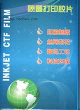 0.10mm喷墨打印胶片， 1包100张，40元/包（全透明）金箔名片专用