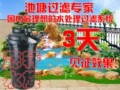 森森CPF-15000 鱼塘过滤/池塘过滤器/鱼池过滤器/水池过滤器