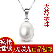 【验客vip】天然米形珍珠吊坠【买2送1】(非VIP会员拍下改价)