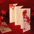 喜上梅梢 中国经典喜帖 高档结婚请柬/高级定制/2012新款婚礼请柬