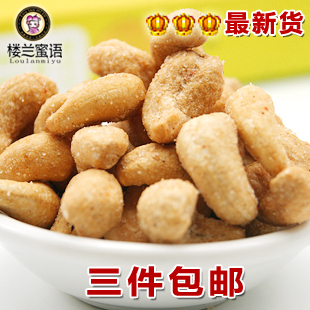  【冰点价】楼兰蜜语 特级炭烧腰果180g特产零食坚果 满68元包邮