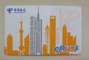 上海电信200元充值付费卡代充(11888卡,直充