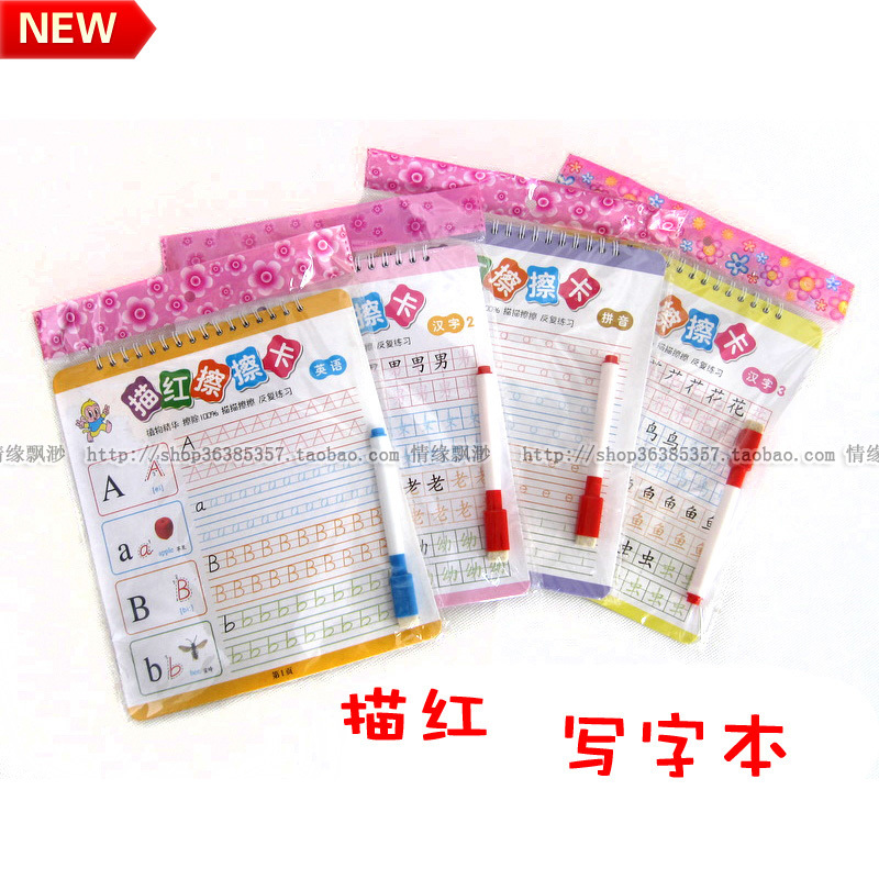 【新品特价 描红擦擦卡 英文汉字母拼音字帖 英