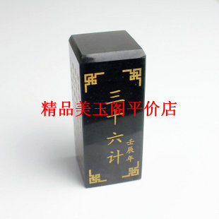 新疆青玉描金精雕 三十六计印章玉玺摆件 礼物在类目 珠宝/钻石/翡翠/黄金, 和田玉, 其他中 - 来自Buy2taobao.com提供专业的淘宝代购服务