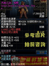 DNF地下城与勇士|广东八区|广东8区55粉巨 天选之剑格朗（多区）