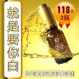 美靓诚品 美白精华液补水保湿原液 去黄气晒后修复提亮肤色玻尿酸