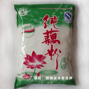 【纯藕粉250克】清热补血袪火养生食品-老人小孩喜欢喝