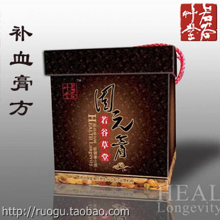  若谷草堂 阿胶固元膏/固原膏方 针对女性手脚凉怕冷配方