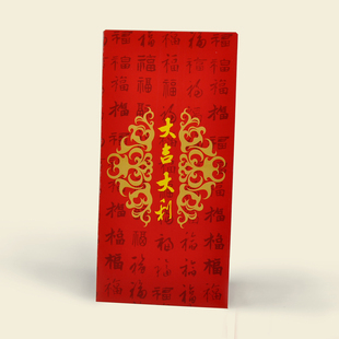  唯卡正品 百福创意大红包袋 个性祝福大吉大利生日乔迁祝寿利是封