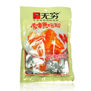  无穷盐焗爱辣鸡翅特产休闲食品零食即食小吃 120g/8小包