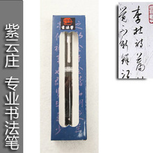 专柜正品王者书法笔专1书法钢笔美工笔学生专用练字硬笔书法笔