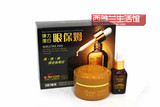 全国包邮 弹力蛋白眼保姆弹走鱼尾纹精品套装2合1眼精华+眼膜50片