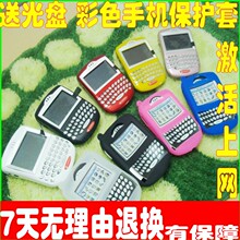 视频 实拍  黑莓 7290 激活上网 送光盘 硅胶套 全键盘 <span class=H>智能</span><span class=H>手机</span>