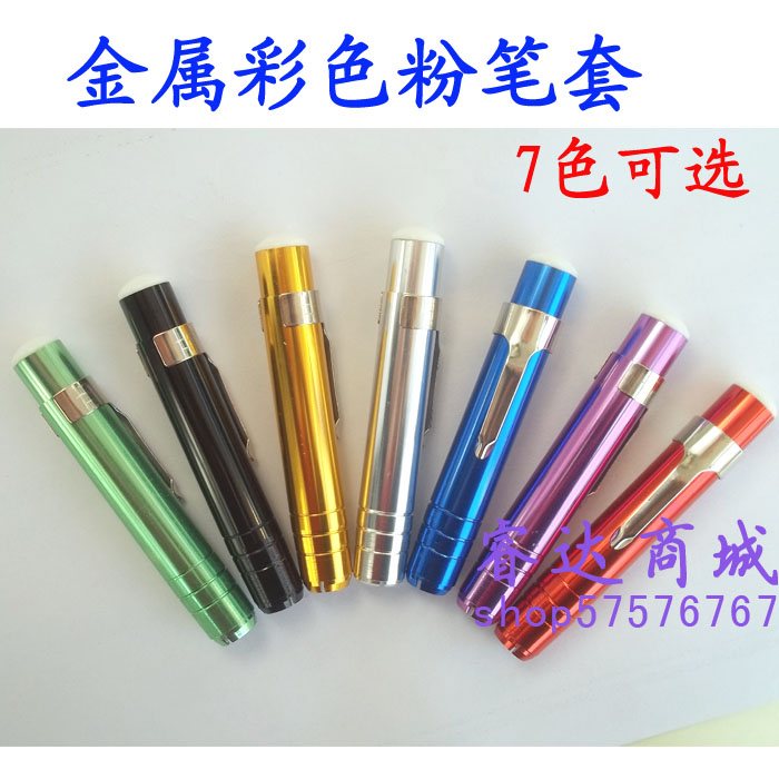 Metal chalk sleeve Chalk clip Colour chalk clip Chalk sets A gift for teachers Chalk metal clipin the Electronic Dictionary/Electronic paper book/Stationery , Pens/Writing Tools , Other features pen category - from Buy2taobao.com to provide professional Taobao agent buy service