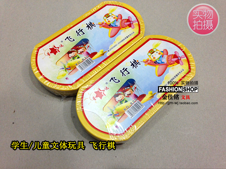 Chess and card puzzle student Style interest Toys Flight chess Jungle Junqi children Puzzle Chessin the Sports/Yoga/Fitness/Fans supplies , Mahjong/Chess/Puzzle , Flight chess category - from Buy2taobao.com to provide professional Taobao agent buy service