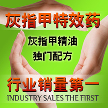 灰指甲_灰指甲专用特效药_灰指甲药水★无效★退款★