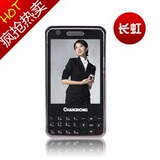 Changhong/长虹 S828 单卡手机/大屏手写/超长待机 送1G内存卡