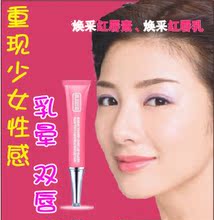 热法国玻尿酸樱花嫩红素~双唇 乳晕 私处粉嫩润红/重现少女性感Z