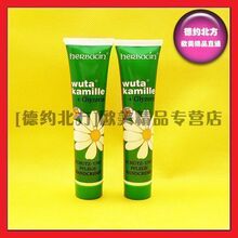 【德约北方】德国原装Herbacin小甘菊经典护手霜75ml软管/09现货-手部保养