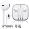 上下架计划:ipad4 iphone5手机耳机 苹果4S ipad2 3 Mini耳机 带麦克风 线控