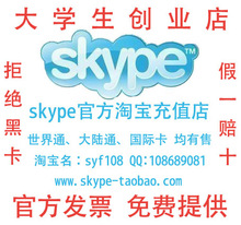 双皇冠 skype尼泊尔套餐 60\120\240\300\400分钟 手机和座机
