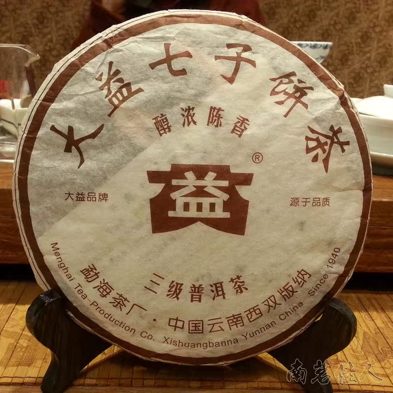 大益七子饼茶 三级普洱茶 400克 (熟茶) 601批|