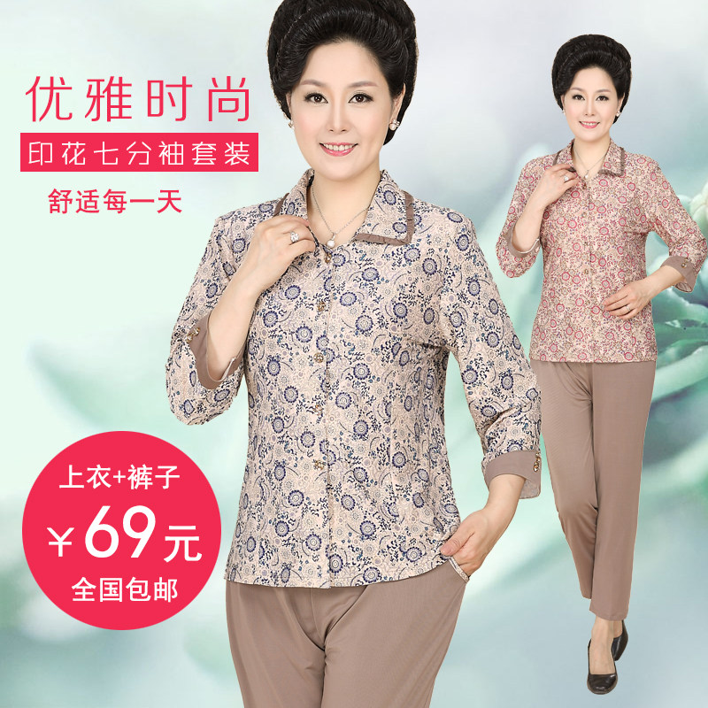 2014新款春装中年中老年女装夏装妈妈装长袖衬衫裤子两件套装特价