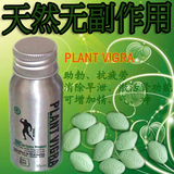 2011年给力的草本 过度手淫 延时 壮阳增大 阳痿早泄克星