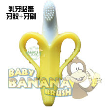 美国banana 香蕉宝宝硅胶婴儿牙刷 宝宝牙刷 训练牙刷 乳牙刷牙胶