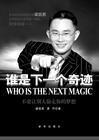 梁凯恩潜意识录音教程－月入百万富翁知道－绝对震撼－送神秘礼品