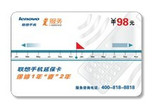 lenovo联想手机i300/i320/i61/s62/S550/S708/s500等一年延保卡