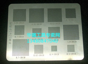 手機電腦IC新款12合1多用網 萬用植錫鋼網 萬能植球鋼網在類目 五金/工具, 手動工具, 焊接噴塗, 其它焊接噴塗工具中 - 來自Buy2taobao.com提供專業的淘寶代購服務