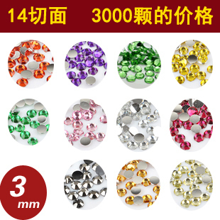  批发3mm14切面 (3000颗) 奥钻整包diy饰品配件手机壳diy材料批发