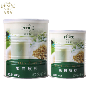  奈梵斯 蛋白质粉 蛋白粉  保健品【买1送1共2桶/汤臣倍健生产】