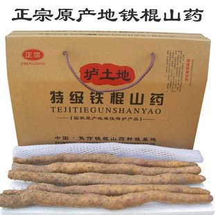  【中国特色年】正宗焦作特产 温县垆土铁棍山药 顶级 精品礼盒8斤