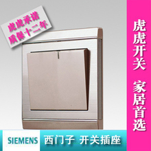 淘宝最低价/M8 奢华香槟金系列/一位双控开关