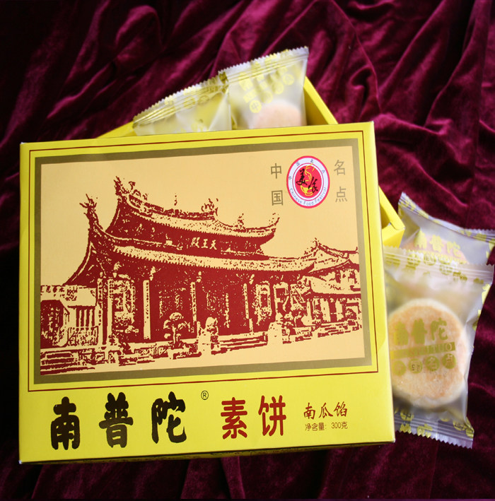 厦门特产南普陀素饼江浙沪粤6盒特价63.4元！（包邮费）！