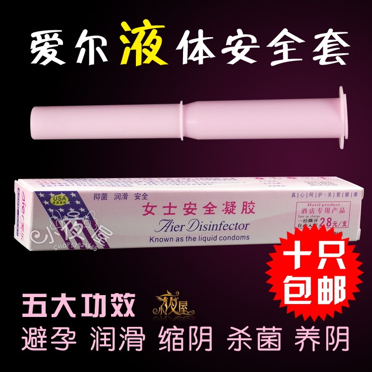 液体<em>避孕套</em>爱尔<em>哪个好</em>?液体<em>避孕套</em>爱尔价格,液