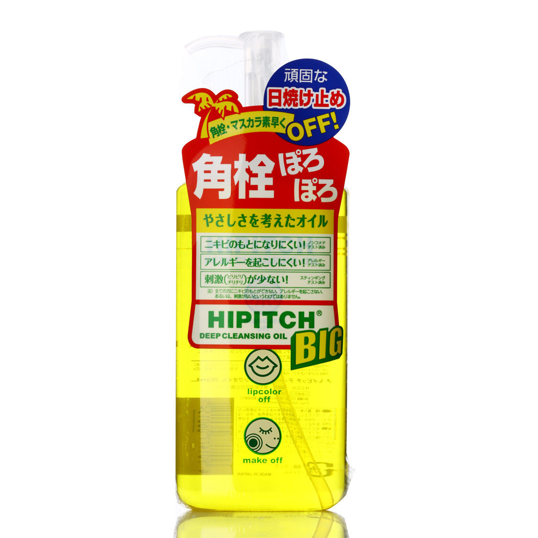 H00487 特价！日本NO.1黑龙堂卸妆油深层卸妆油250ml  正品代购