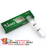 正品Moer摩尔烟嘴 1支独立装/CG61 一次性烟嘴清洗型循环烟嘴